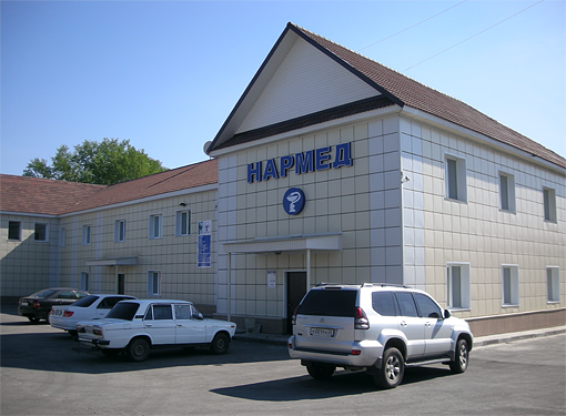 Нармед. Медицинский Центр, Барнаул